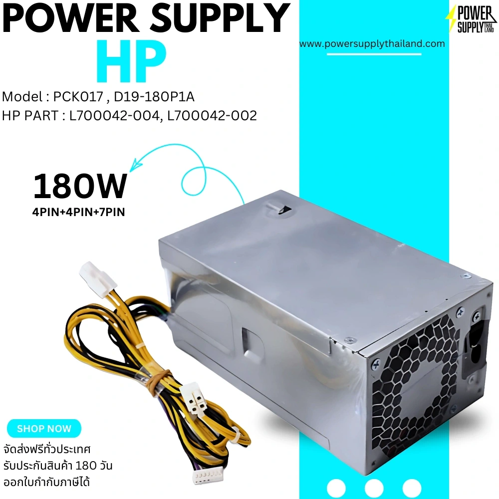 ใหม่ Power Supply HP 1P01-1121D 180W พาวเวอร์ซัพพลาย HP PCK017 L700042-004 ราคา PSU HP 1P01-1121D
