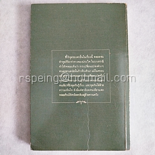 Box Set สี่แผ่นดิน (4 เล่มจบ)