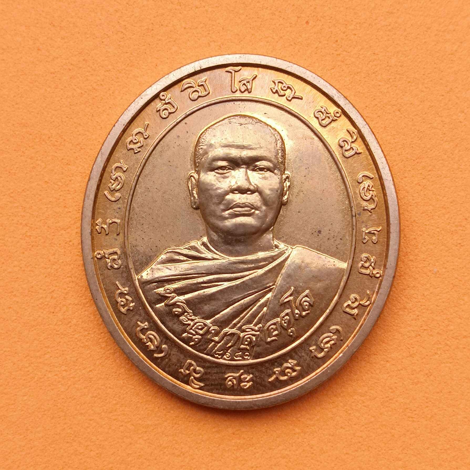 เหรียญ พระอุบาลี อตุโล ที่ระลึกสร้างมหาวิหารสมเด็จองค์ปฐม พระพุทธสิกขีทศพลที่ 1 วัดจันทร์ตะวันตก อ.เมือง จ.พิษณุโลก รุ่น 2 พ.ศ.2554 เนื้อทองแดง สูง 3 เซน บล็อกกษาปณ์