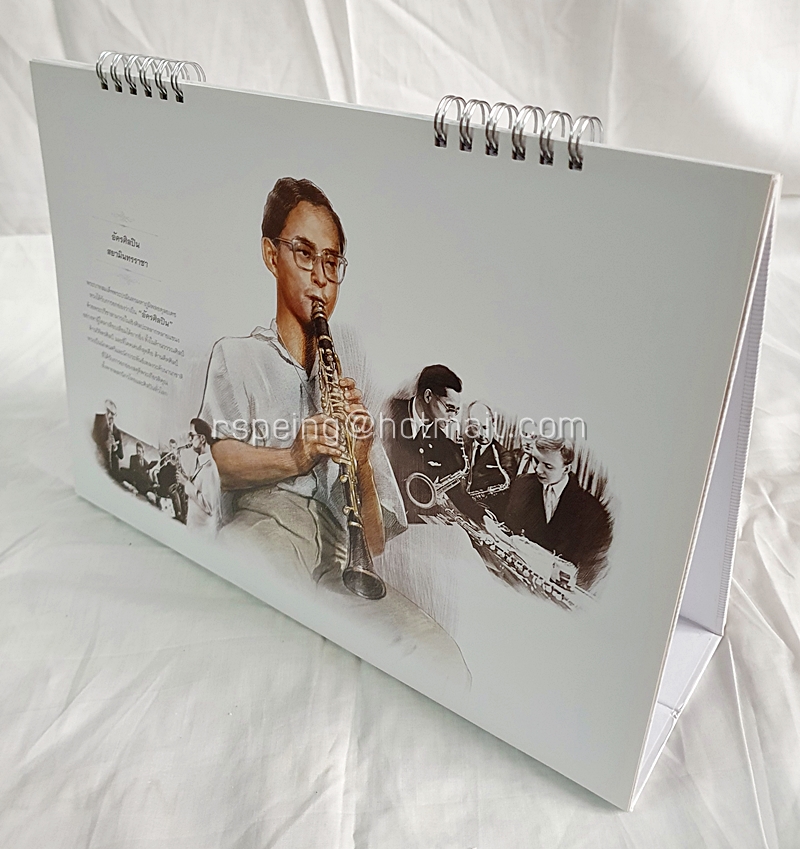 ปฏิทินตั้งโต๊ะ บริษัท กสท โทรคมนาคม จำกัด ปี 2560 (2017) เทิดไว้เหนือเกล้า ร.๙