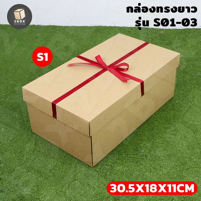 กล่องของขวัญ กล่องลูกฟุกทรงยาวสีน้ำตาล ผูกโบว์ริบบิ้น พร้อมกระดาษฝอย(มีสีกระดาษให้เลือก) กล่องของขวัญสำเร็จ พร้อมส่ง