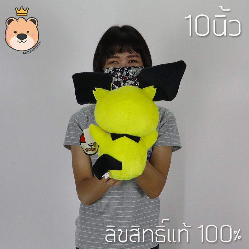 ปิจู - พิคชู Size 10นิ้ว ตุ๊กตาฟิกเกอร์ โปเกม่อน - Pichu ลิขสิทธิ์แท้ Pokemon