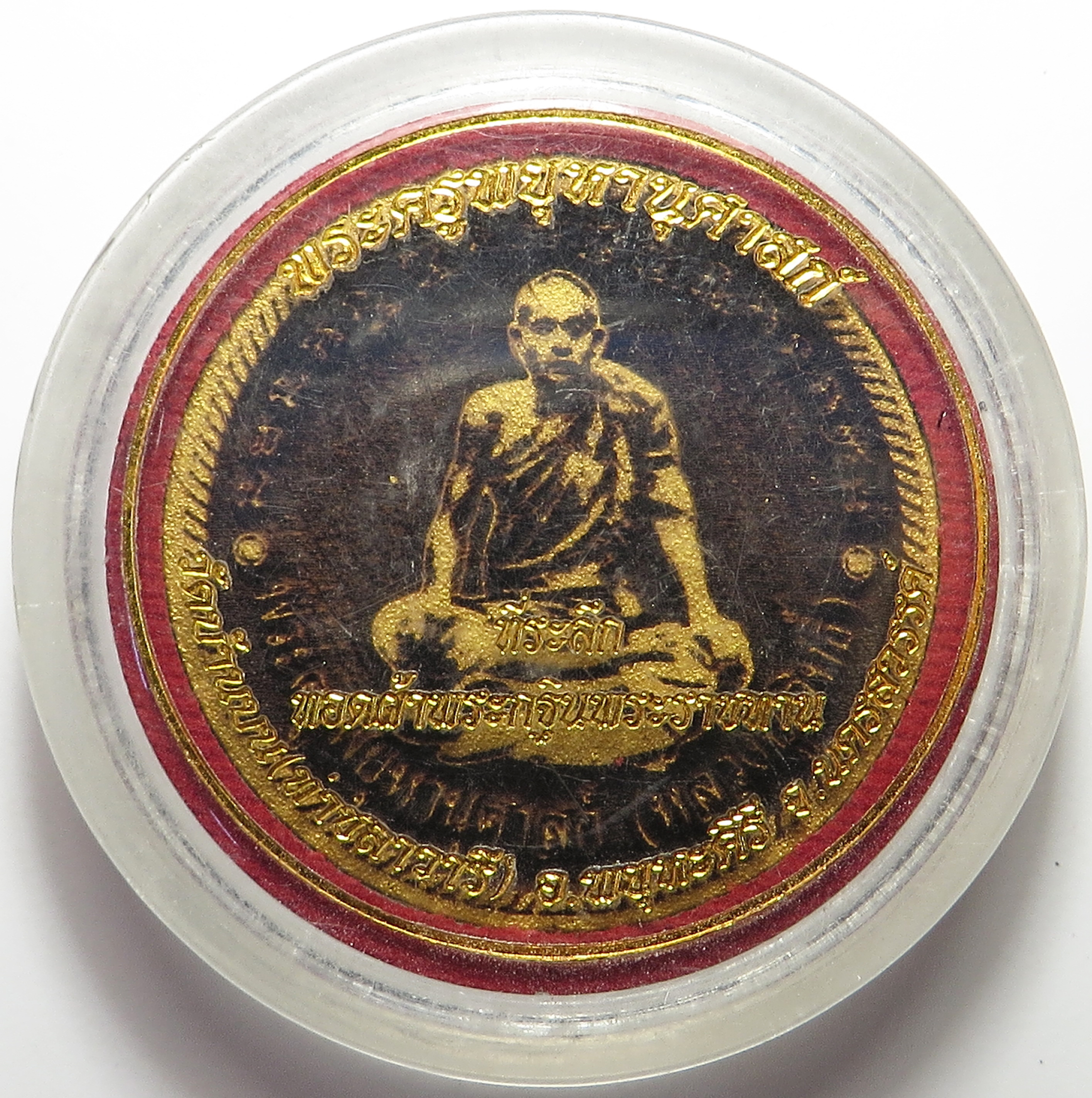 1099 พระครูพยุหานุศาสก์ ( หลวงปู่สิทธิ์ ) วัดบ้านบน จังหวัดนครสวรรค์ เนื้อไม้โพธิ์ (ต้นโพธิ์) ปัดทอง แกะด้วยเลเซอร์ (รับประกัน พระแท้ + ส่งฟรี ทั่วประเทศ)
