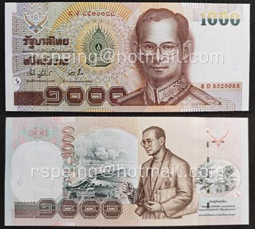 ธนบัตรหมุนเวียน ยุครัชกาลที่ 9 ธนบัตรแบบ 15 ชนิดราคา 1000 บาท รุ่น 1 (เขื่อนเขียว ไม่มีฟอยล์) ไม่ผ่านใช้