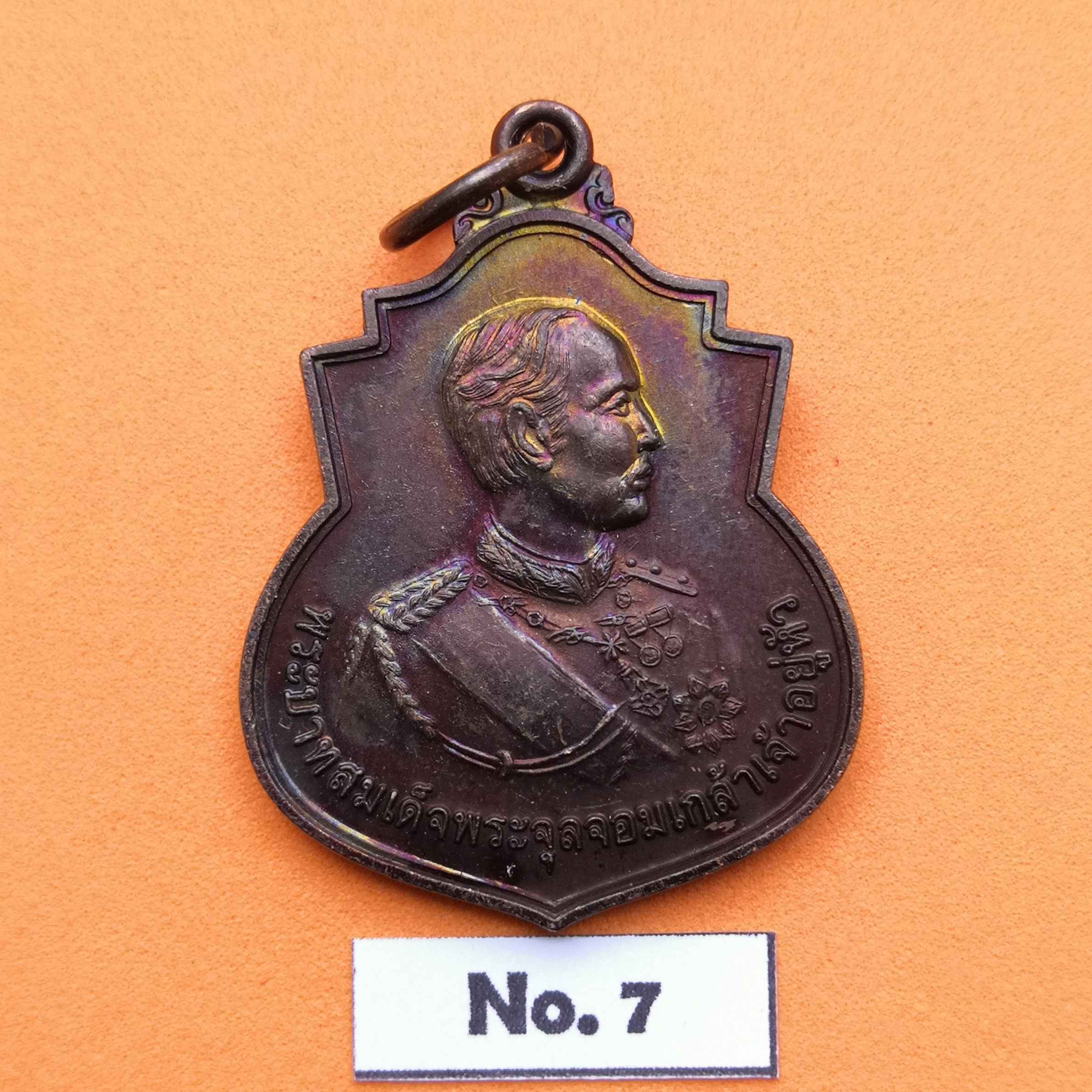 เหรียญรัชกาลที่ 5 พระบาทสมเด็จพระจุลจอมเกล้าเจ้าอยู่หัว ที่ระลึก 118 ปี เสด็จเปิดประตูจุฬาลงกรณ์ กรมชลประทาน พศ 2557 เนื้อทองแดง สูง 3.5 เซน พร้อมกล่องเดิม