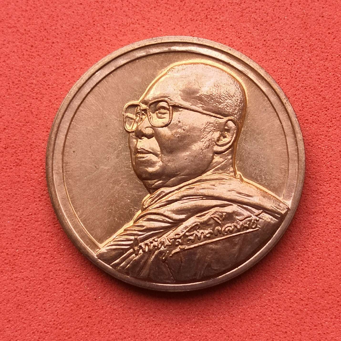 เหรียญ พระครูสุนทรศีลขันธ์ หลวงปู่สิงห์ทอง ปภากโร ที่ระลึกอายุวัฒนมงคล 92 ปี วัดป่าสุนทราราม ยโสธร พศ 2560 เนื้อทองแดง ขนาด 3 เซน บล็อกกษาปณ์
