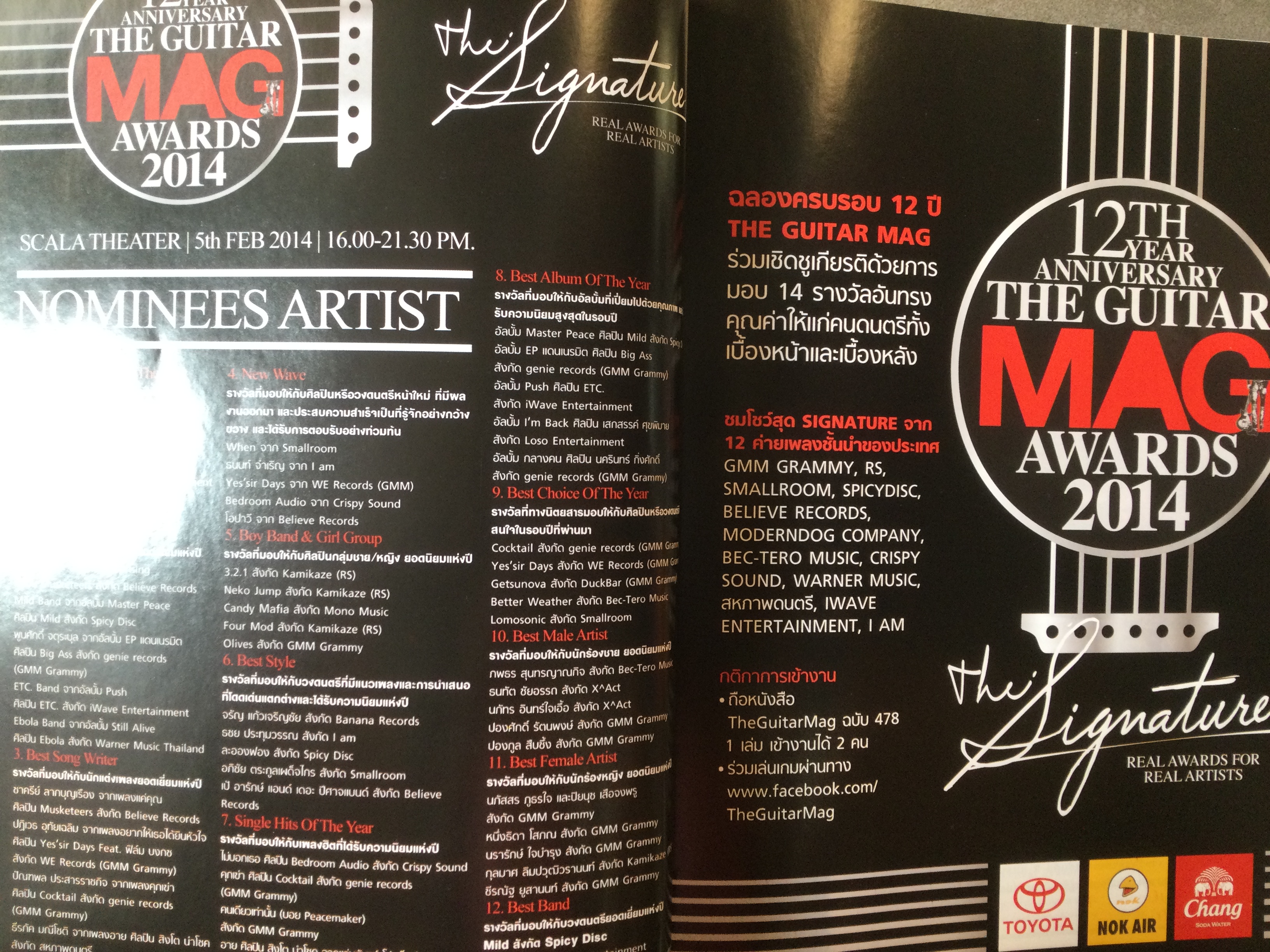 นิตยสาร The Guitar Mag 478 ฉบับเพลงโซล ตู่ ภพธร โซลอัฟเตอร์ซิกซ์