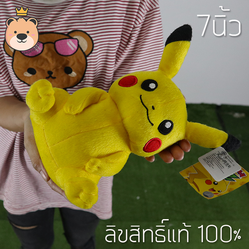 ตุ๊กตา ปิกาจู Size 7นิ้ว ลิขสิทธิ์แท้ 100% ตุ๊กตาฟิกเกอร์ โปเกม่อน - Pikachu ลิขสิทธิ์แท้ Pokemon