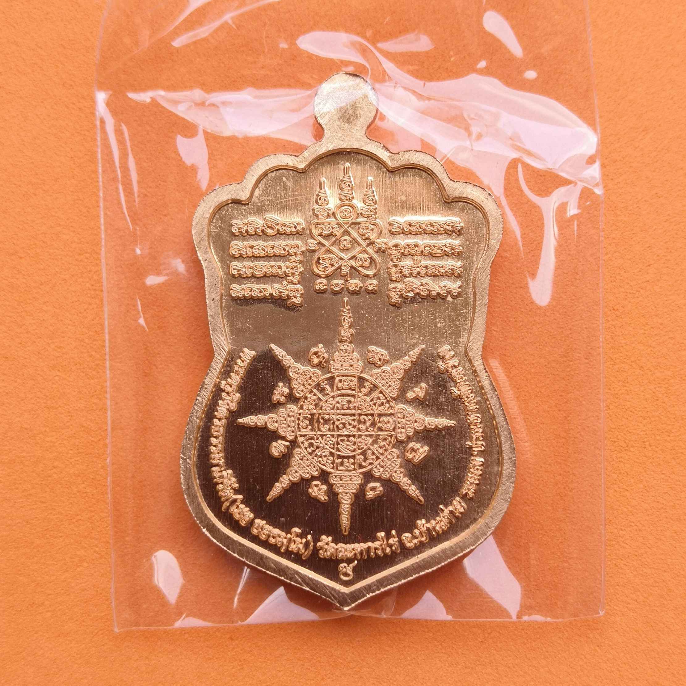 เหรียญ พระพุทธสุวรรณพรรณวิจิตร สมเด็จอู่ทอง รุ่นคู่บารมี 2565 วัดละหารไร่ หลวงปู่ทิม อิสริโก จังหวัดระยอง เนื้อทองแดง