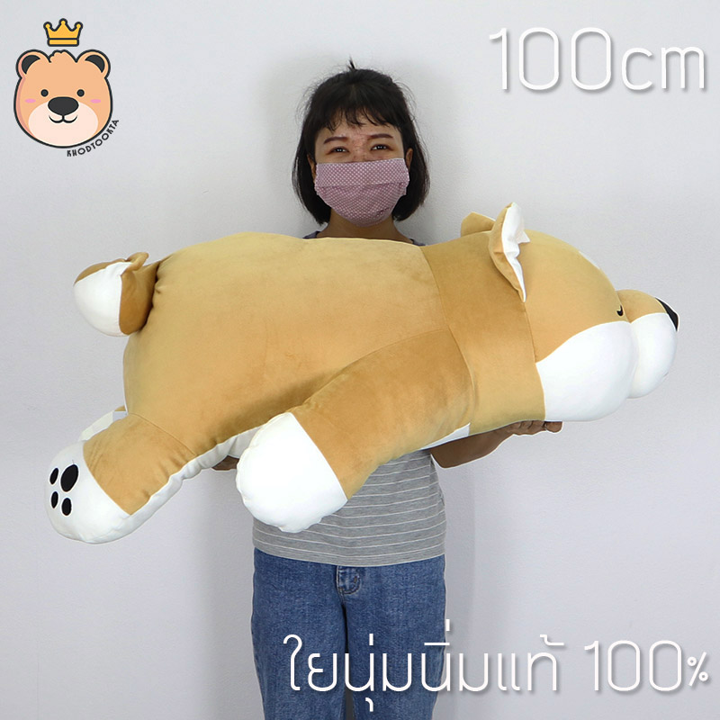 ตุ๊กตาหมาชิบะ นุ่มนิ่ม (แบบหลับตา) ใยนุ่มนิ่มของแท้ 100 %