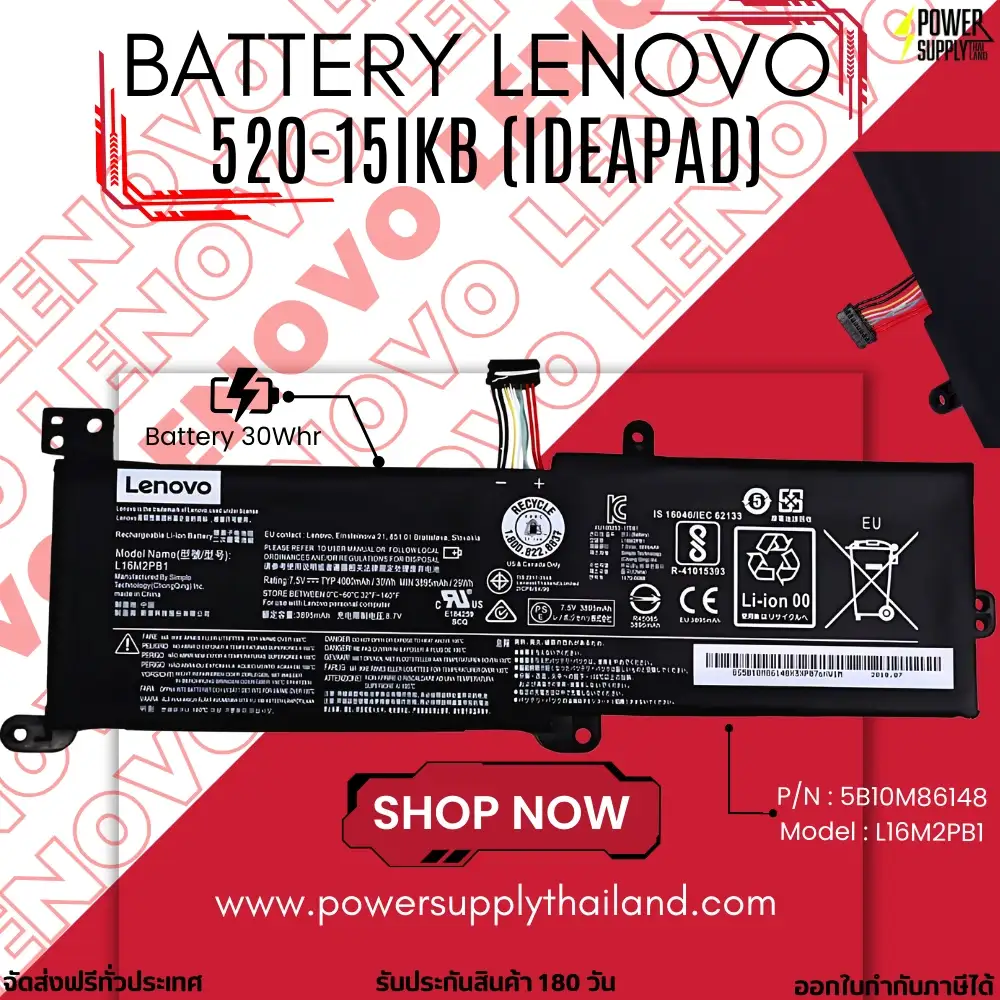 Battery Lenovo Ideapad 520-15IKB Original L16M2PB1 L16C2PB2 L17M2PB7 L17L2PF1 ลด ราคา พิเศษ แบตเตอรี่โน๊ตบุ๊ค Lenovo Ideapad 520-15IKB