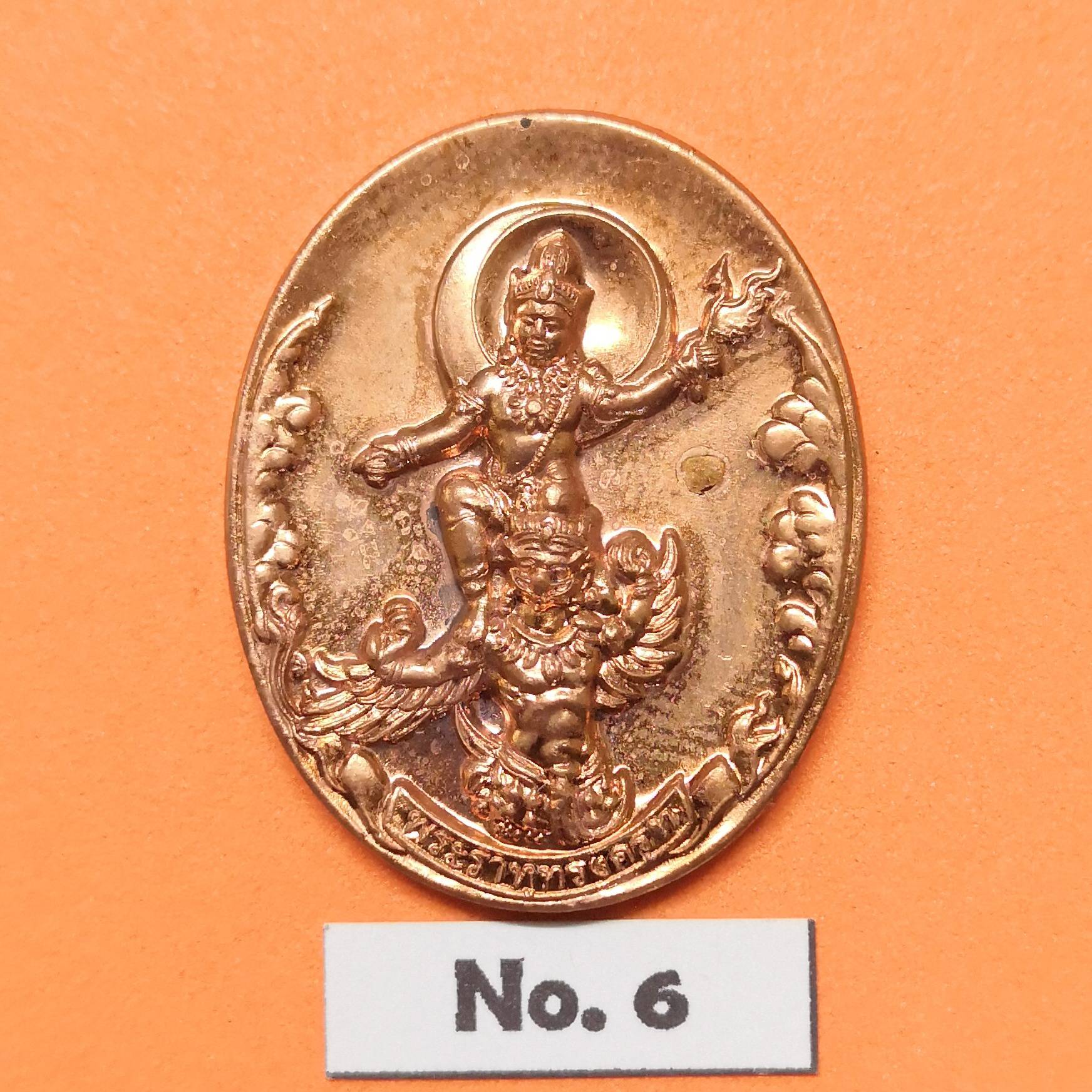 เหรียญ เทพราหูทรงครุฑ โดยอาจารย์ ลักษณ์ เรขานิเทศ สถาบันพยากรณ์ศาสตร์ 2554 เนื้อทองแดง ฝังเม็ดนวโลหะ สูง 3 เซน พร้อมกล่องเดิม