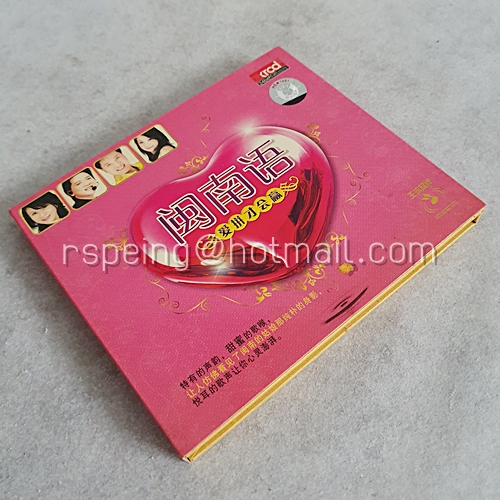 CD เพลงจีน 闽南语 : 爱拼才会赢
