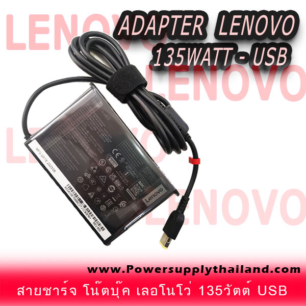 Adapter Lenovo ADL135SCC3L 00HM688 135W ใหม่ มีประกัน ราคาพิเศษ อะแดปเตอร์ lenovo 20V 6.75A 135W USB