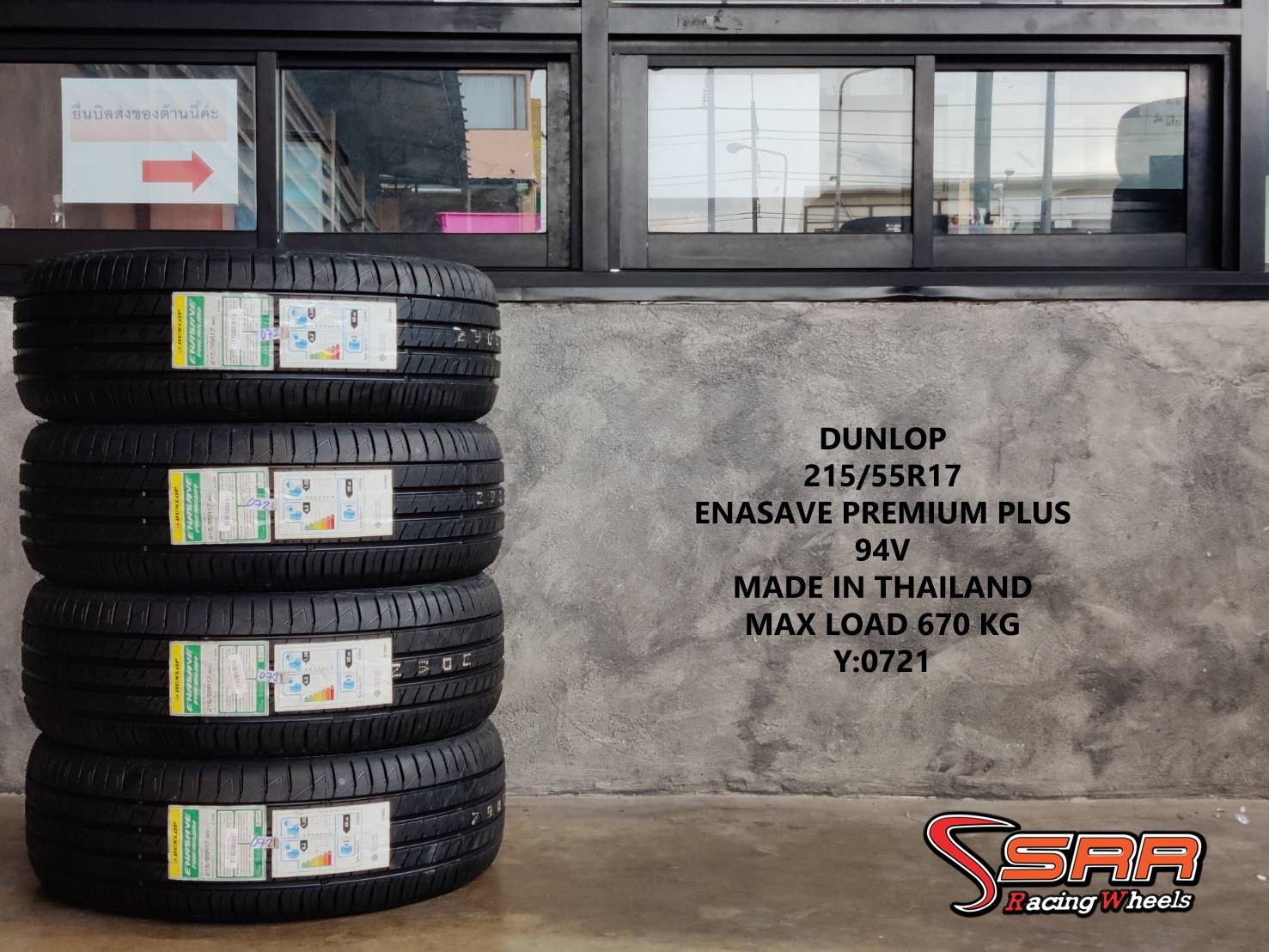 DUNLOP 215/55R17 ENASAVE PREMIUM PLUS ปี2021 ราคาถูก