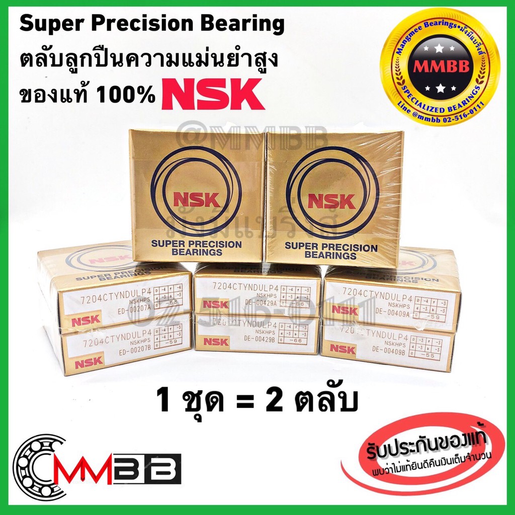 ตลับลูกปืน 7204CTYNDULP4 NSK 100% ความแม่นยำสูง Super Precision Bearings NSK 7204CTYNDULP4 Angular Contact Ball Bearing