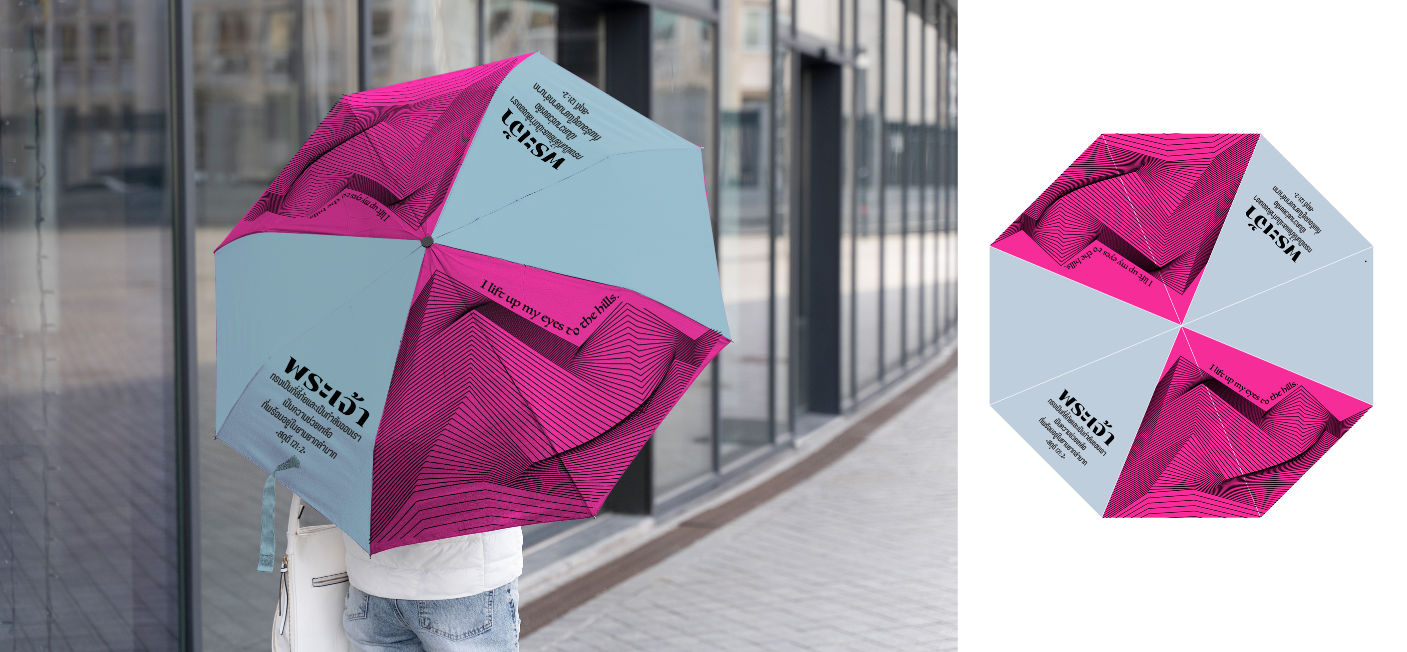 ร่มกันยูวี ลายข้อพระคำ