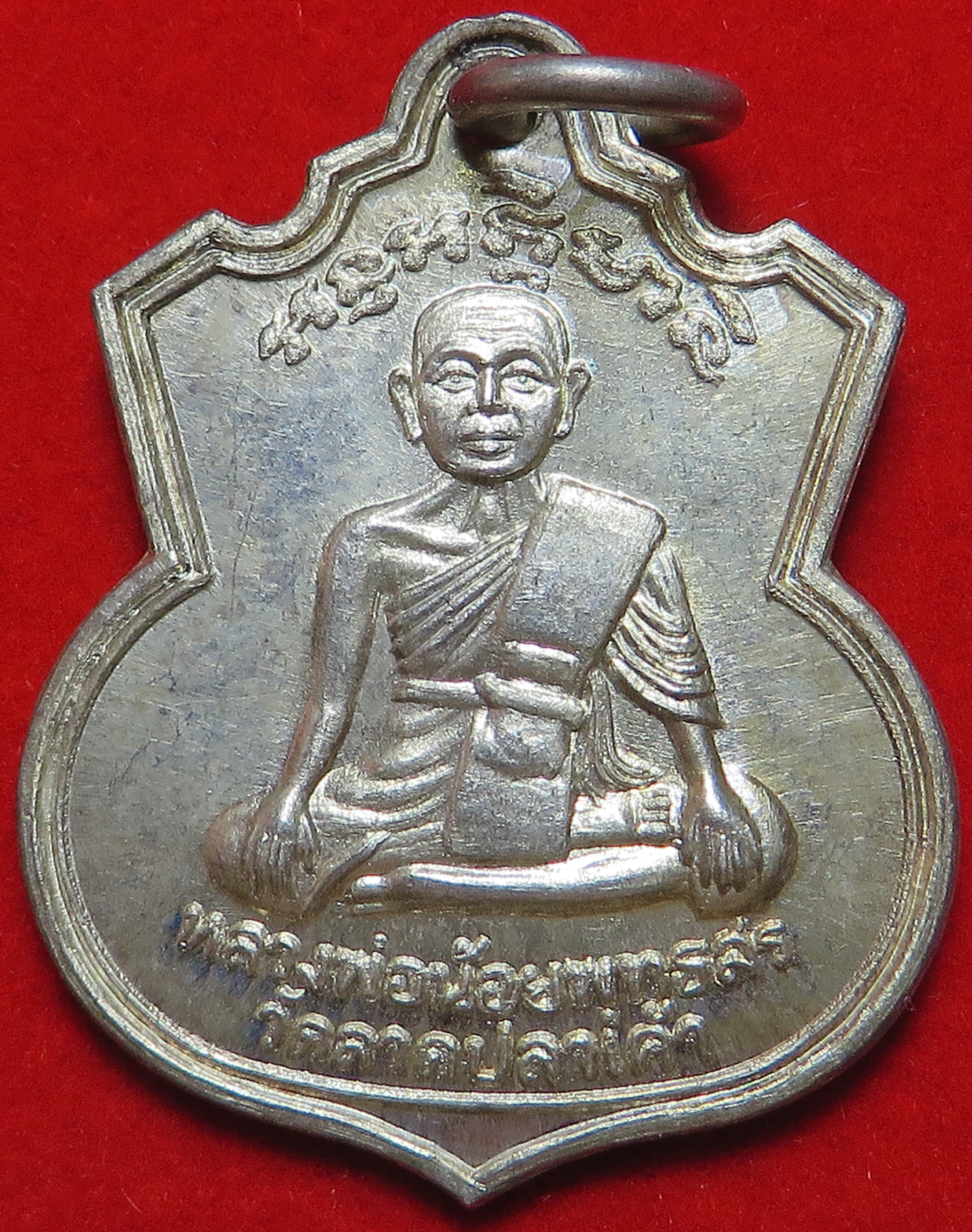 3373 (17) เหรียญ เนื้อเงินแท้ หลวงพ่อน้อยพุทธสร หลังพระนามาภิไธยย่อ มวก วัดลาดปลาเค้า จังหวัดกรุงเทพ ปี 2528 รุ่นก่อตั้งมูลนิธิพุทธสร (รับประกันพระแท้ เงินแท้ และ จัดส่งฟรี ทั่วประเทศ)