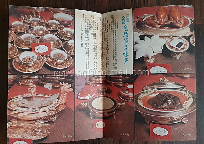 นิตยสาร 藍皮書