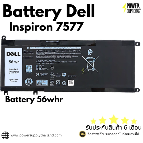 Battery Dell Inspiron 7577 Original 33YDH 56Whr แบตโน๊ตบุ๊ค Dell Inspiron 7577 ตรงรุ่น ราคา พิเศษ