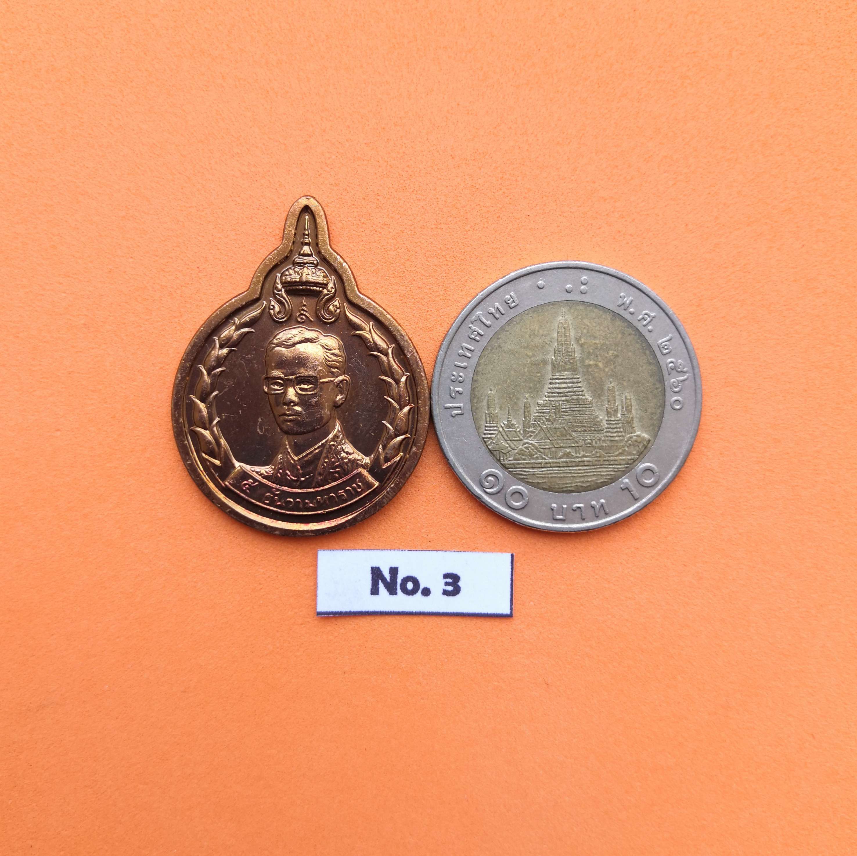 เหรียญ รัชกาลที่ 9 ที่ระลึก งาน 5 ธันวามหาราช ครั้งที่ 18 พศ 2537 จัดสร้างโดยมูลนิธิ 5 ธันวามหาราช สูง 3.2 เซน