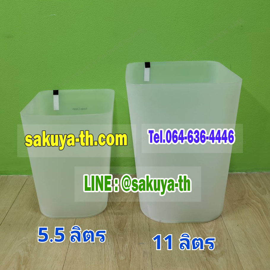 ถังขยะพลาสติกใส ทรงเหลี่ยม 11 ลิตร