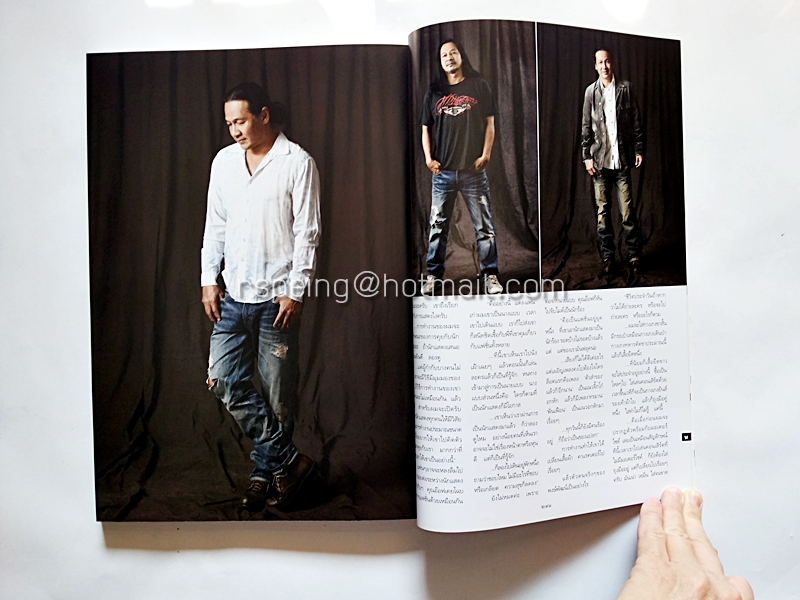 พลอยแกมเพชร ปีที่ 20 ฉบับที่ 477 15 ธันวาคม 2554