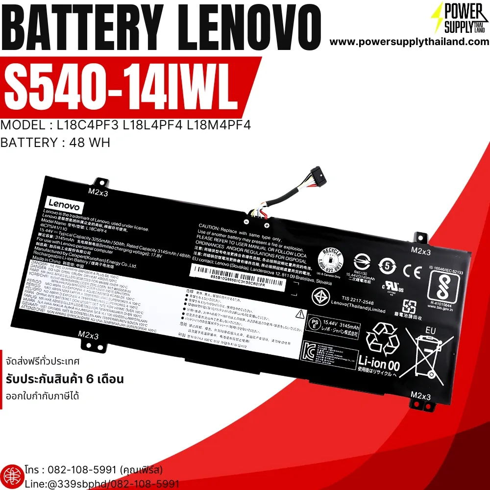 Battery Lenovo S540-14IWL Original L18C4PF3 ลด ราคา พิเศษ แบตเตอรี่ โน๊ตบุ๊ค Lenovo S540 ตรงรุ่น