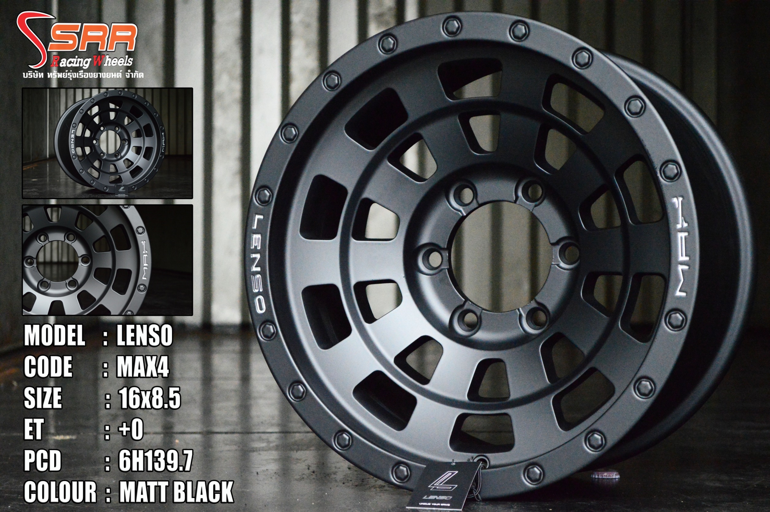 LENSO MAX4 ล้อแท้ OFF ROAD สำหรับกะบะ สายลุย