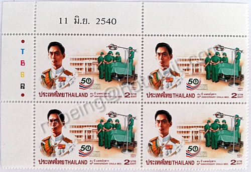 แสตมป์ชุด 50 ปี คณะแพทย์ศาสตร์ จุฬาฯ ปี 2540