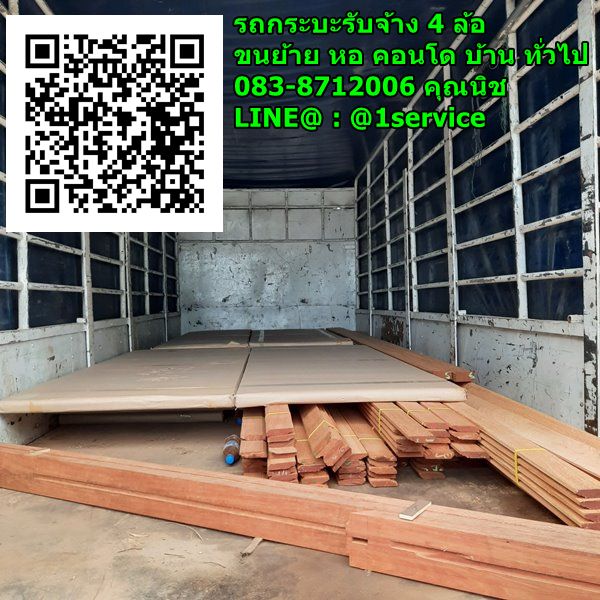 รถตู้ทึบอำเภอเมือง สระบุรี : ดูแลสินค้าเป็นอย่างดี