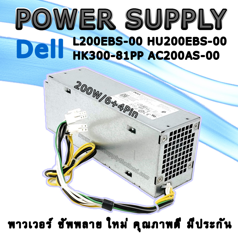 พาวเวอร์ซัพพลาย Dell L200EBS-00 HU200EBS-00 200W ใหม่ PSU Dell HK300-81PP AC200AS-00 PowerSupply PA-2201-20B Vostro 3470 ตรงรุ่น