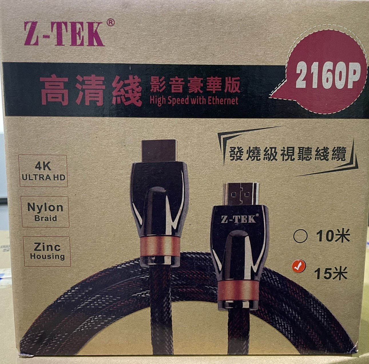 Z-TEK HDMI 2.0 (15m) Support 4K