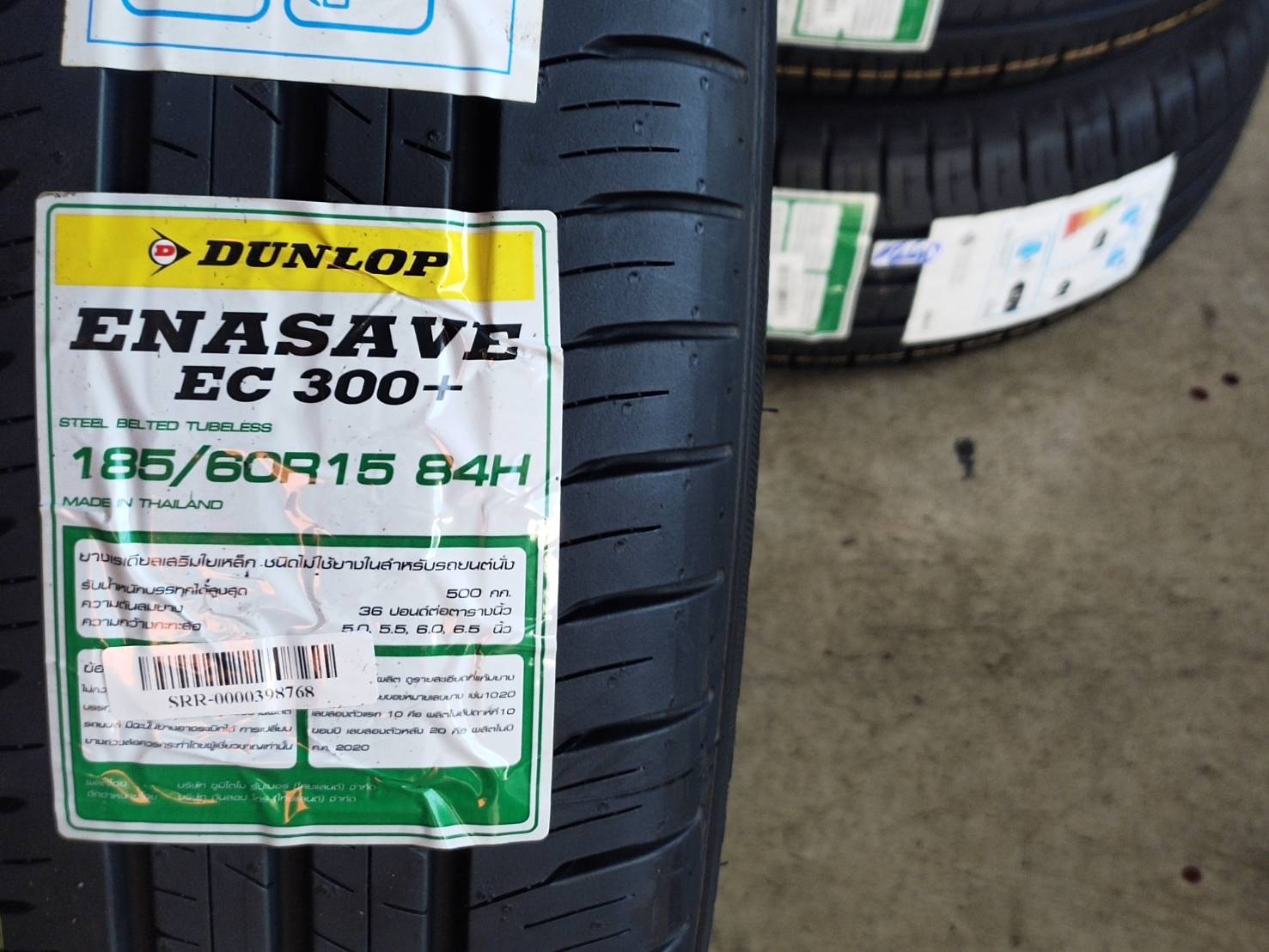 DUNLOP ENASAVE EC300 PLUS 185/60R15
