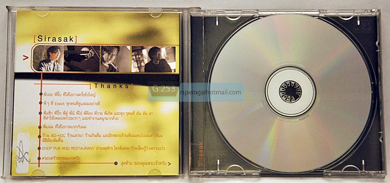 ศิรศักดิ์ [Sirasak]