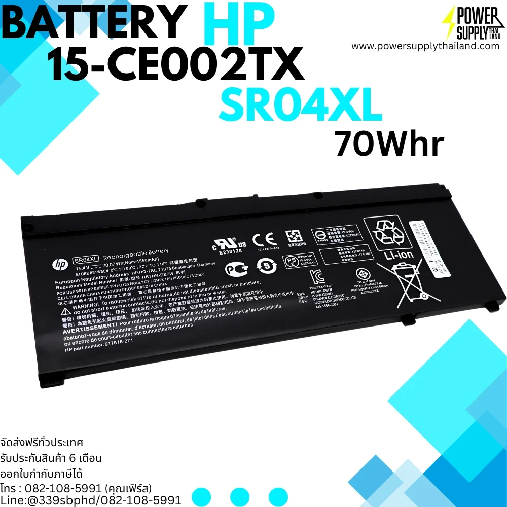 Battery Notebook HP OMEN 15-CE002TX, CE001TX, CE004TX, CE512TX Original ลดราคา แบตเตอรี่ HP SR04XL แบตเตอรี่โน๊ตบุ๊ค HP คุณภาพสูง