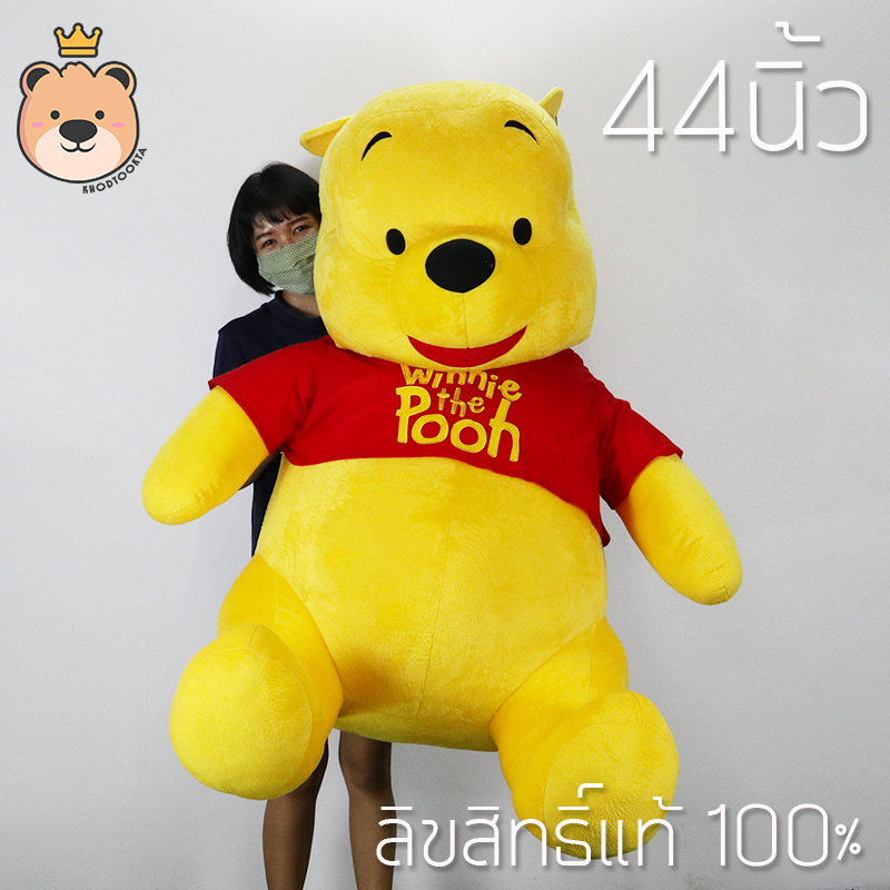 ตุุ๊กตา หมีพูห์ Pooh 44นิ้ว ตัวใหญ่ รุ่นSTD ลิขสิทธิ์แท้ 100% Winnie The Pooh Disney's งานป้าย เกรดห้าง (แพ็คกล่อง) ส่งด่วน
