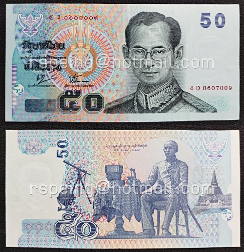ธนบัตรหมุนเวียน ยุครัชกาลที่ 9 ธนบัตรแบบ 15 ชนิดราคา 50 บาท รุ่น 2 (กระดาษ)