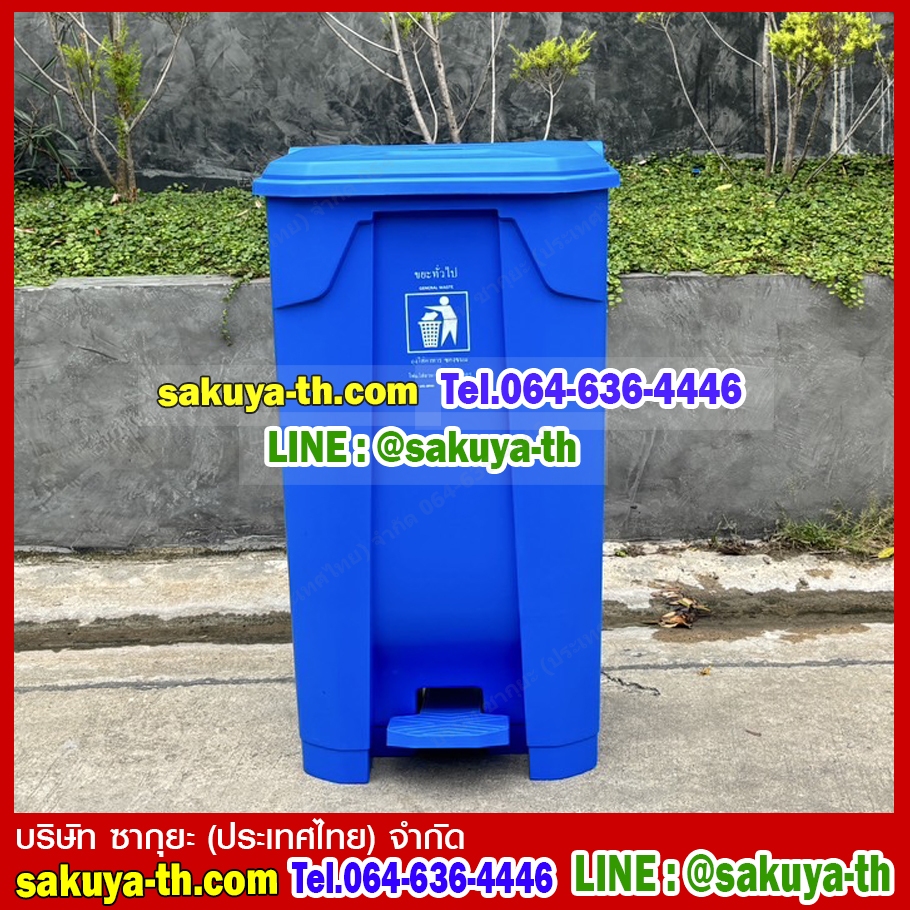 ถังขยะเท้าเหยียบ ทรงเหลี่ยม ถังขยะแบบเหยียบ 85 ลิตร
