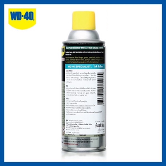 WD 40 สเปร์ยจาระบีขาว SPECIALIST WHITE LITHIUM ขนาด 360 ml. สเปร์ยจาระบีขาว สูตรเข้มข้น สำหรับงานหนัก ติดทนนาน