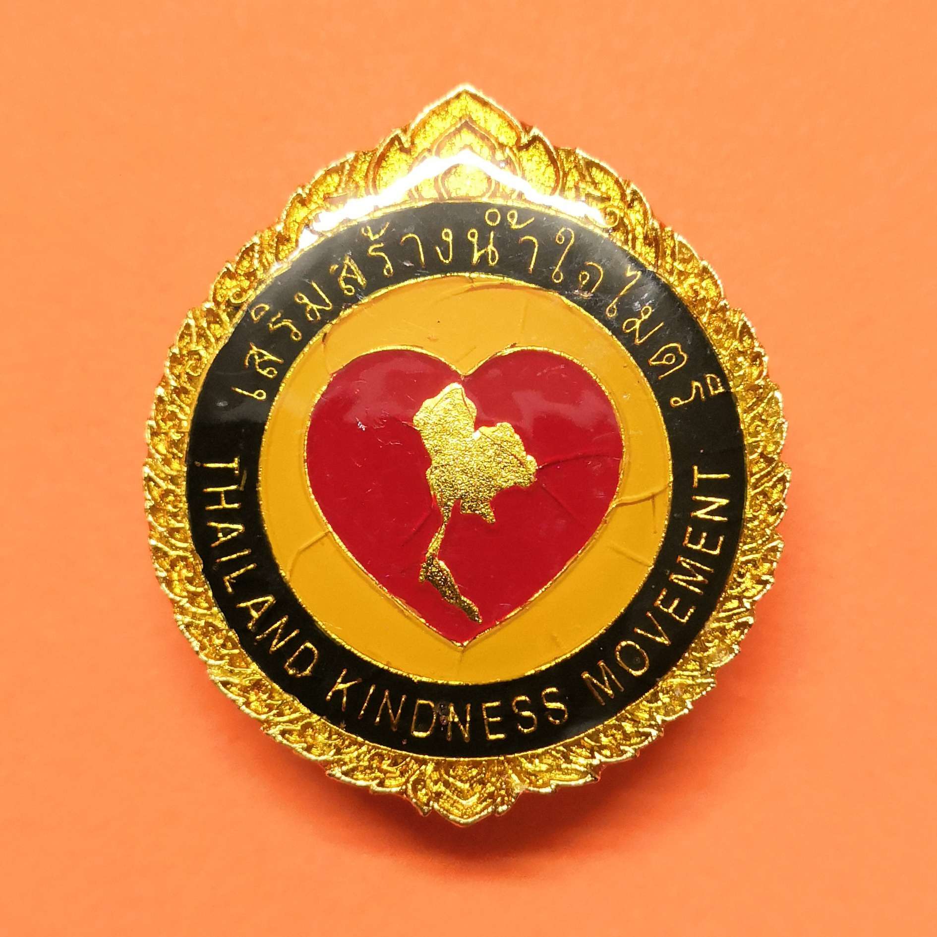 เข็ม เสริมสร้างน้ำใจไมตรี THAILAND KINDNESS MOVEMENT กระทรวงวัฒนธรรม ขนาดสูง 3.2 เซน