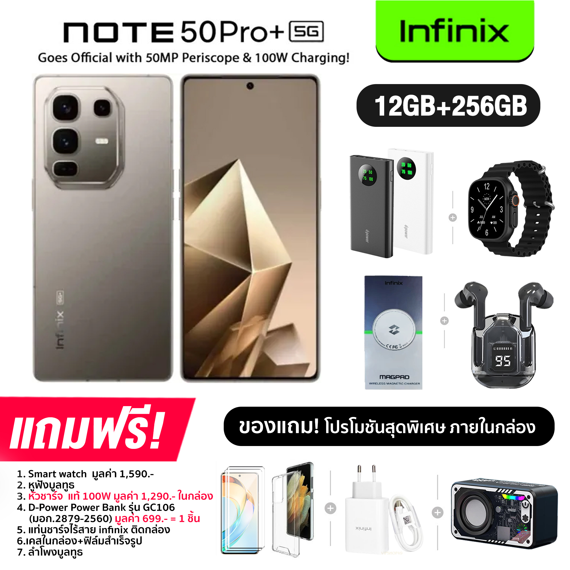 Infinix Note 50 Pro+ 5G+ (12+256GB) จอโค้ง AMOLED ขนาด 6.78 นิ้ว กล้องหลัก 50MP แบต 5,200mAh ชาร์จไว 100W (รับประกันศูนย์ไทย 1 ปี)