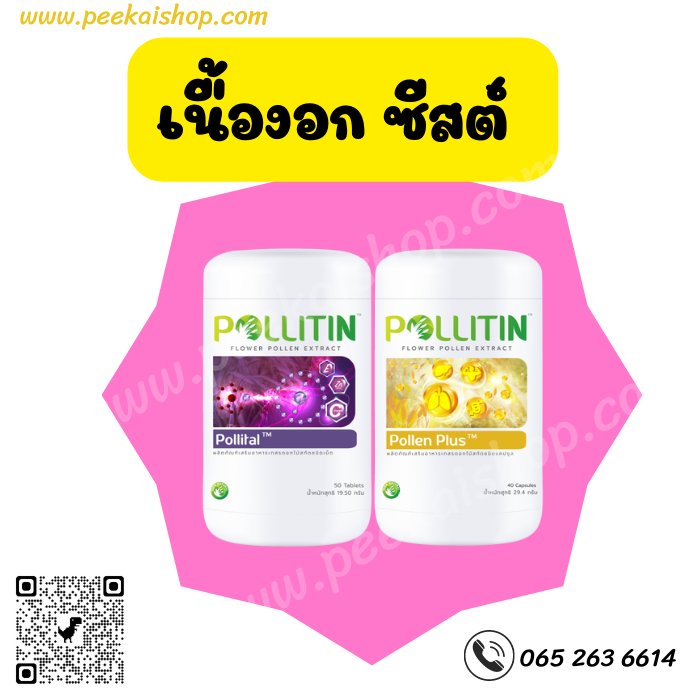 เนื้องอก ซีสต์