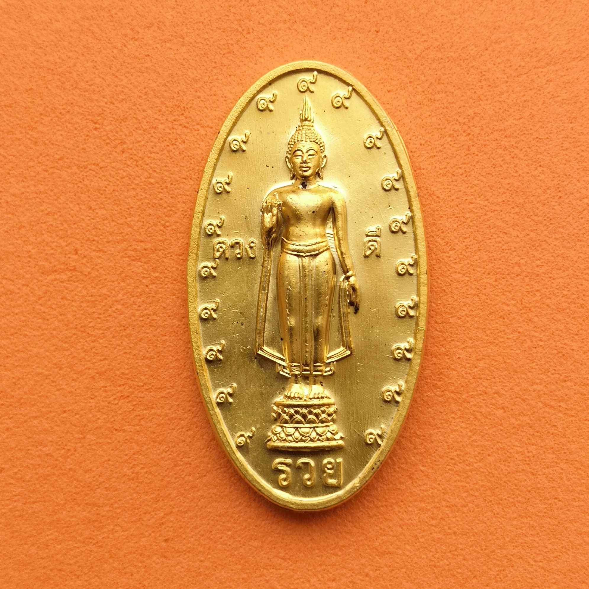 เหรียญ พระร่วงโรจนฤทธิ์ วัดพระปฐมเจดีย์ ที่ระลึกครบ 99 ปี พศ 2537 เนื้อกะไหล่ทอง สูง 3 เซน พร้อมกล่องเดิม