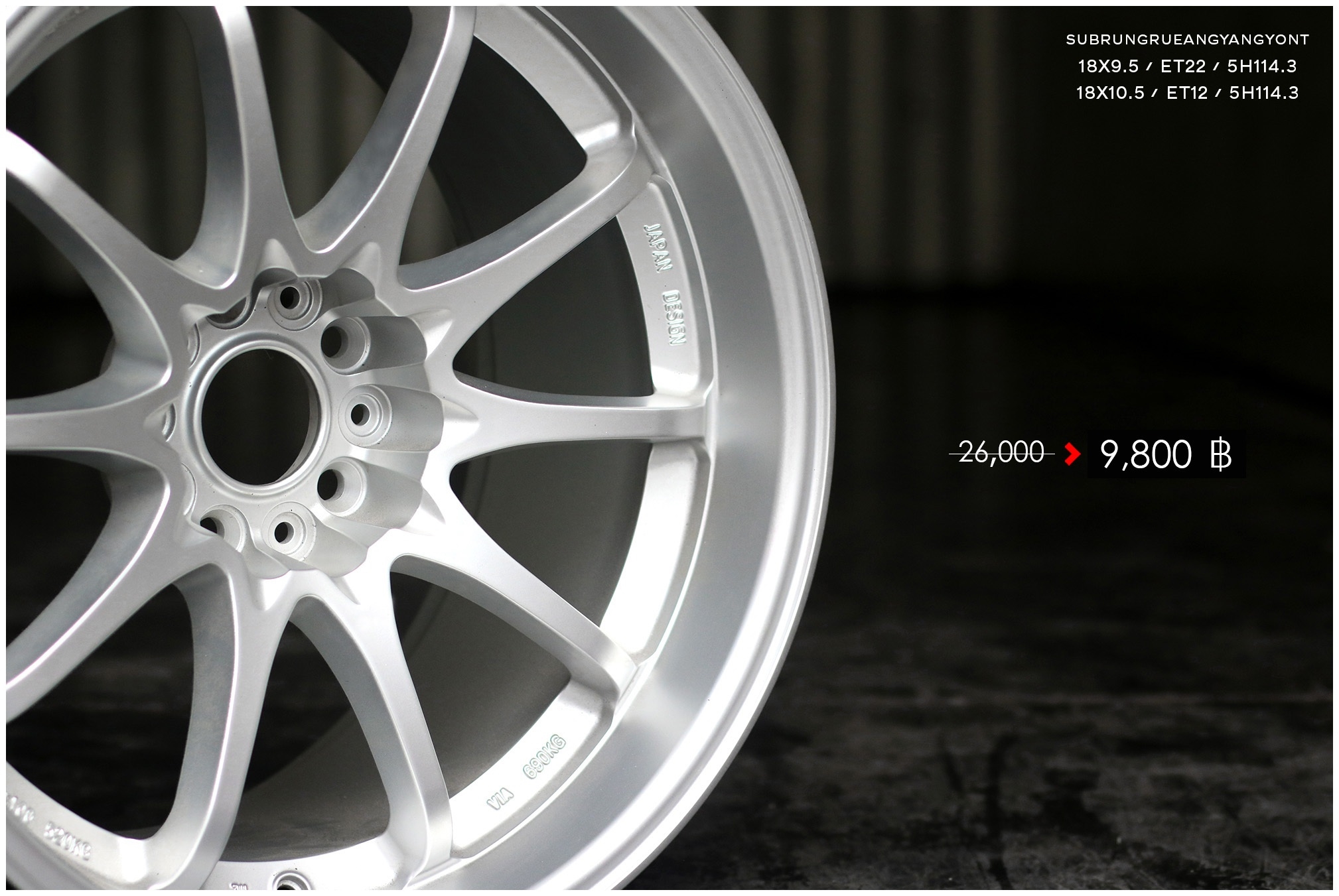 ล้อใหม่ CE28 ขอบ18 ใส่กะบะ ราคาพิเศษ ลดราคา ชุด9800 ปกติ 24000