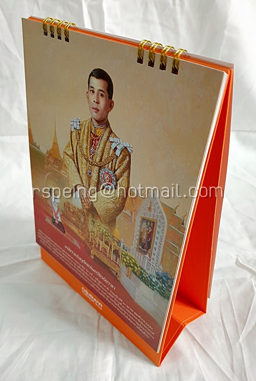 ปฏิทินตั้งโต๊ะ ธนาคารธนชาต ปี 2561 (2018) ใต้ต่มพระบารมี ตติยราชมหิดล