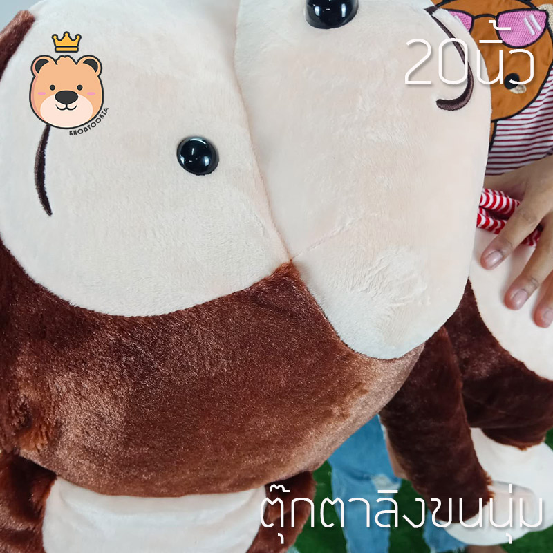 ตุ๊กตา ลิง ผ้าพันคอ 20นิ้ว น้ำตาล ขนนุ่ม ผ้า กำมะหยี่ งานเย็บคุุณภาพ