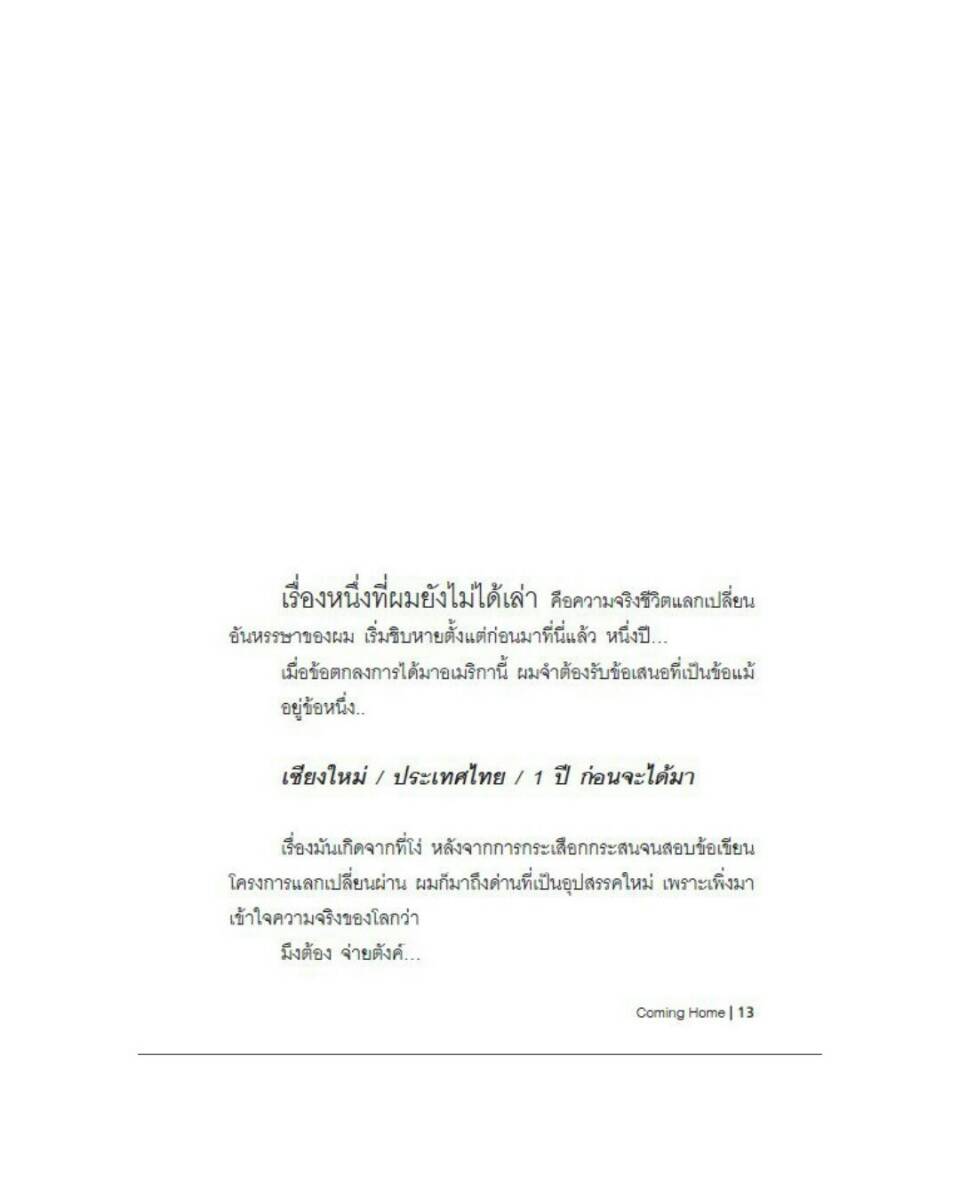 1 ปี อเมริกา season 2 | 1 ปี กับชีวิตที่ผมอยู่ในอเมริกา