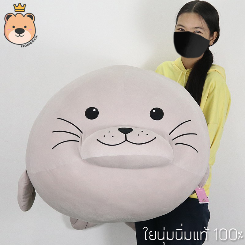 ตุ๊กตา แมวน้ำ อุ๋งๆ ผ้า Size 60 นิ้ว นุ่มนิ่ม ใยไมโคร ของแท้ 100%