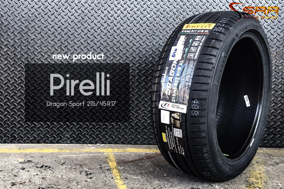 #แนะนำยางใหม่ #คุณภาพดีเยี่ยม #ราคาสุดคุ้ม #PIRELLI_DRAGON_SPORT 215/45R17 ปี18